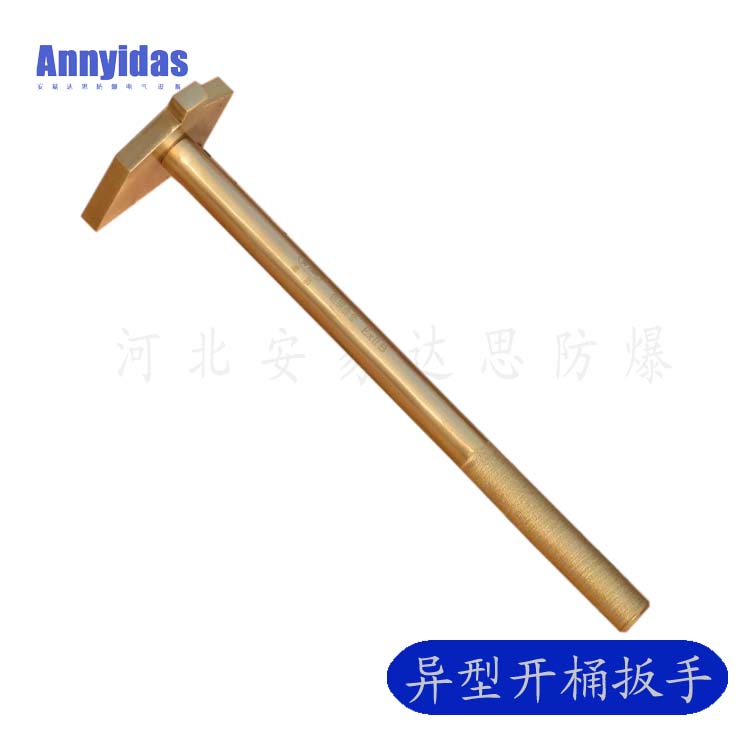 防爆异型开通扳手