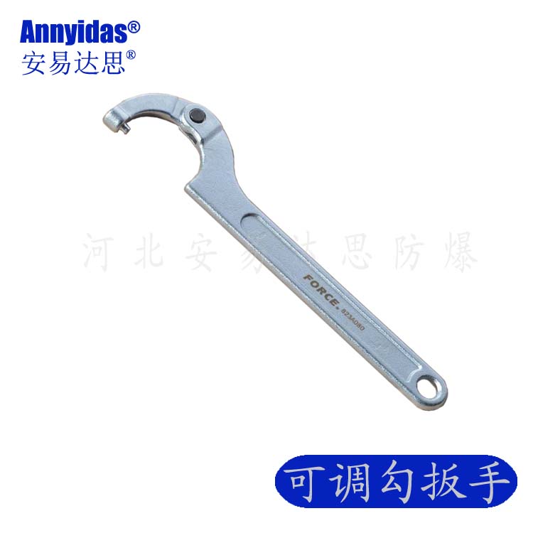 不锈钢可调勾扳手