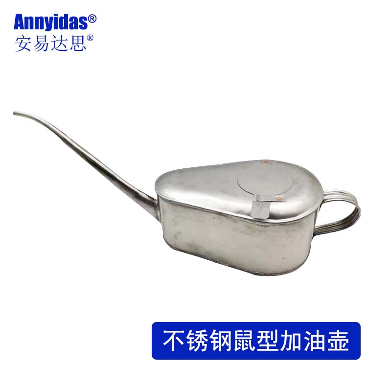 不锈钢鼠型加油壶