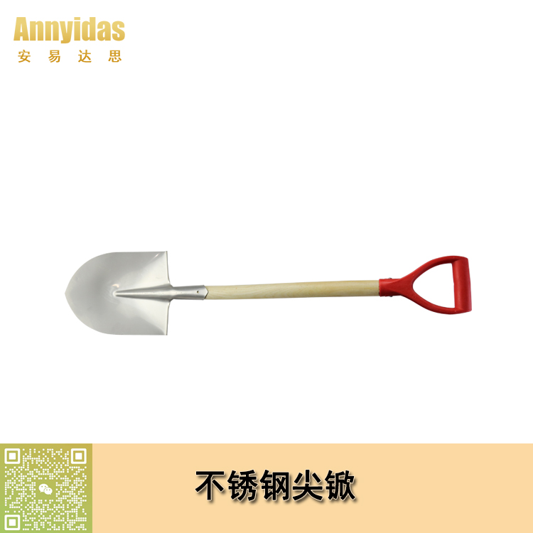 不锈钢尖锨