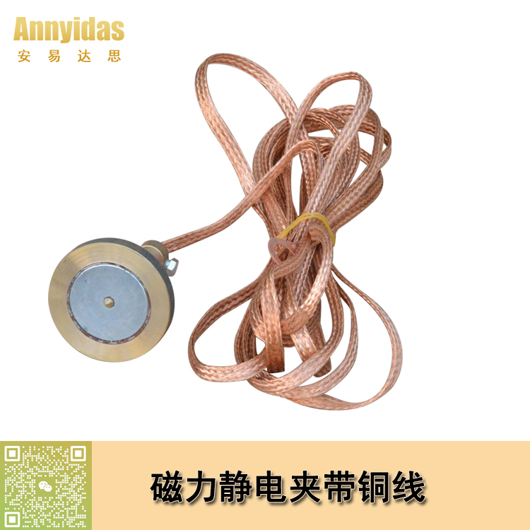 磁力静电夹带铜线