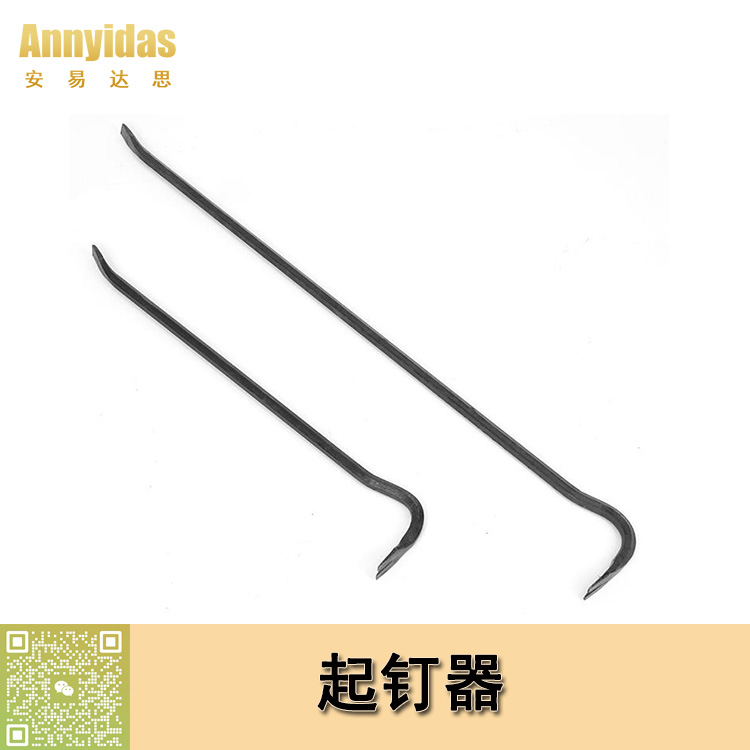 起钉器