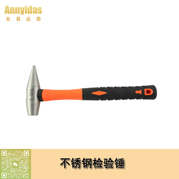 不锈钢木柄检验锤
