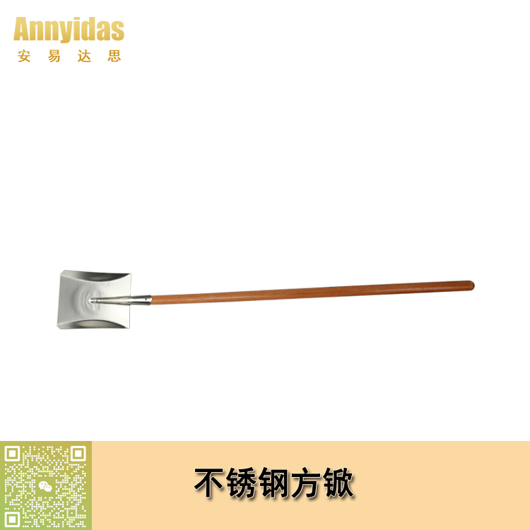 不锈钢方锨/长木柄
