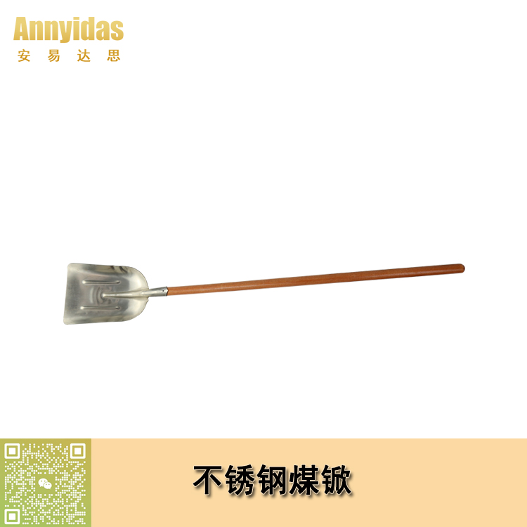 不锈钢煤锨