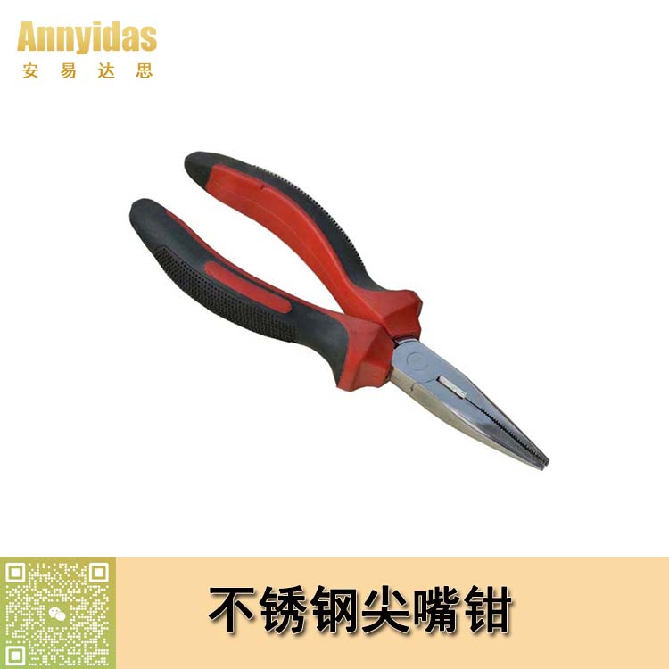 不锈钢尖嘴钳
