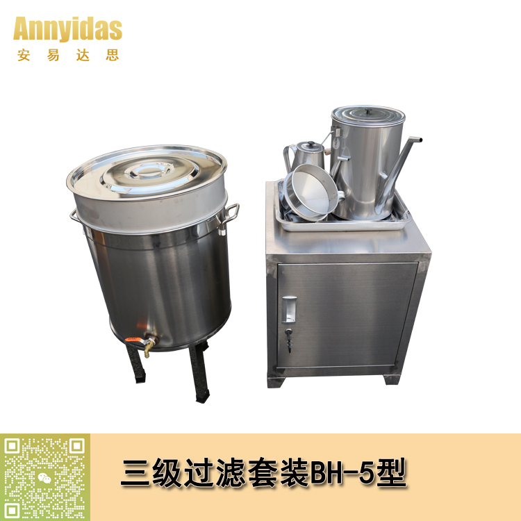 三级过滤套装BH-5型